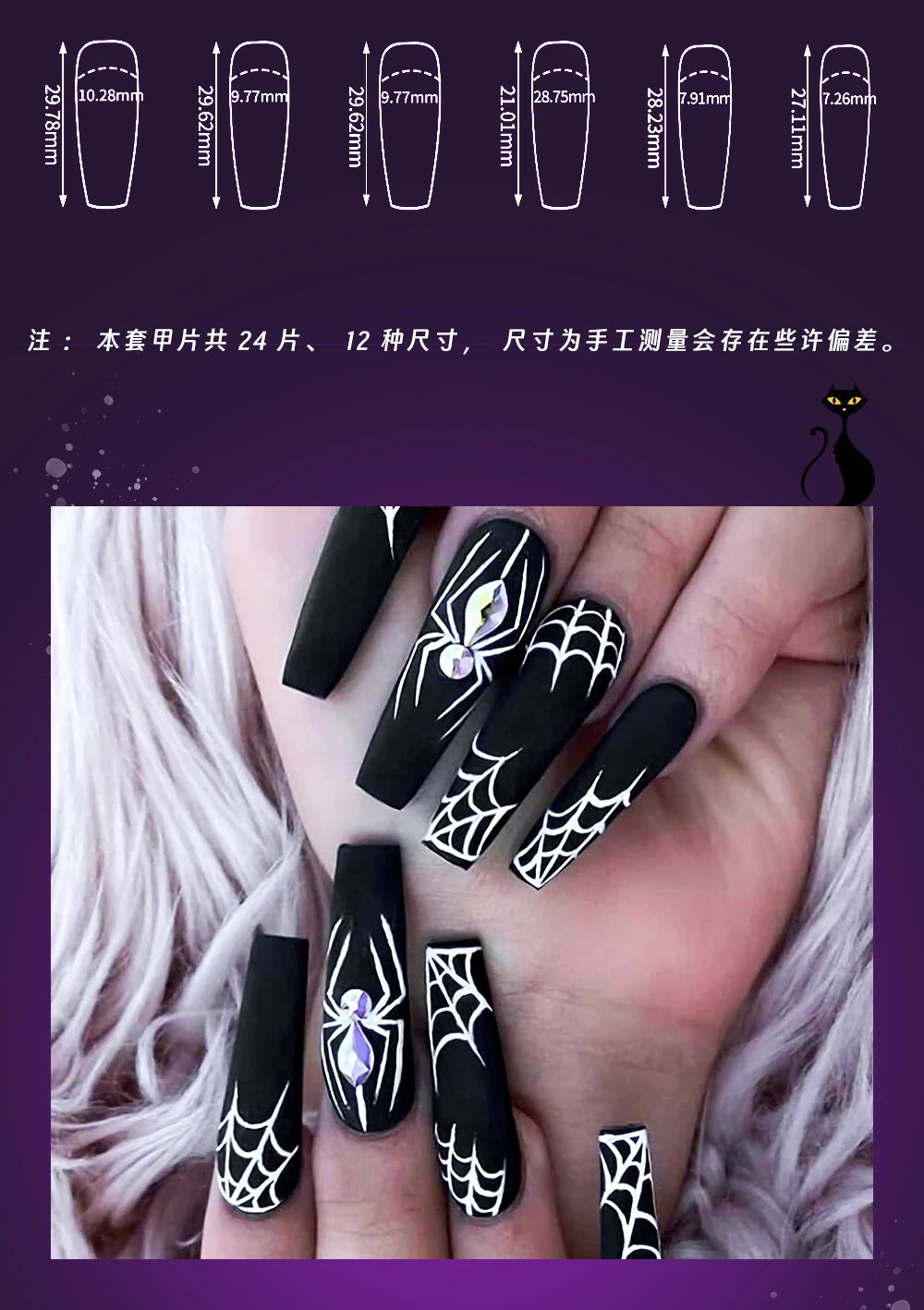 24 uñas postizas góticas oscuras con diseño de araña, 8 estilos, color nude, cuadradas y cortas, cobertura total, para usar